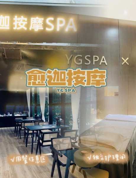 前天去广州油压会所,舒适的spa体验让您享受慢生活