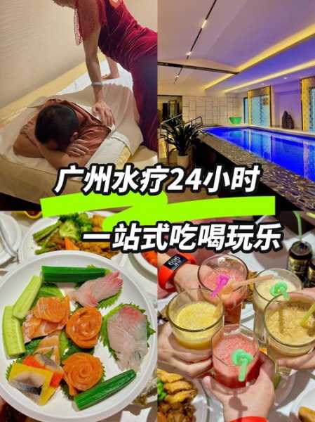 前天去广州水疗会所,体验完人生没有遗憾