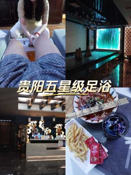 去了贵阳足疗会所店,令人不得不去的好去处