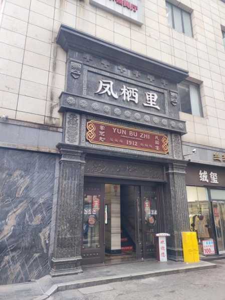 前天去兰州木桶浴会所,不负遇见,不负此生