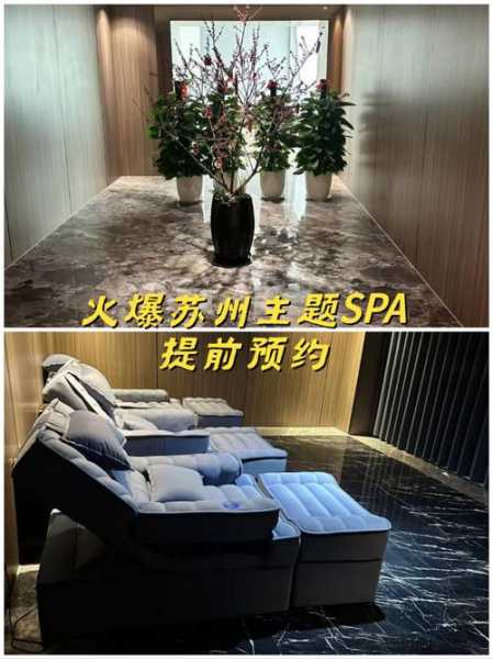 去了苏州水疗会所店,体验过才会过得美好充实