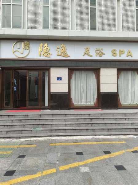 去了保定休闲会所店,舒适的spa体验让您享受慢生活