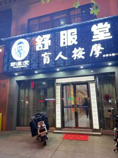 前天去西安推拿会馆,良心推荐这个好地方!