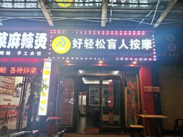 前天去西安推拿会馆,良心推荐这个好地方!