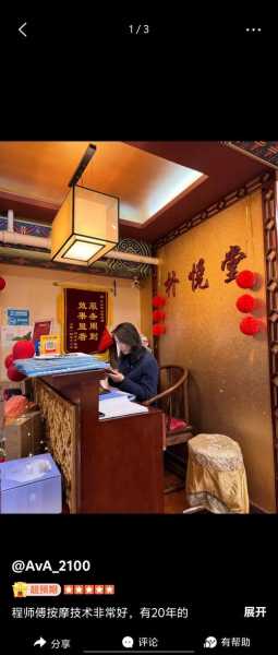 去了北京按摩会所店，价格和服务刚刚好