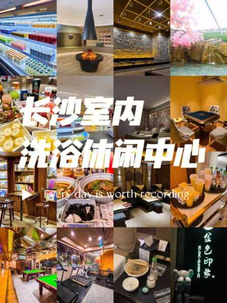前天去长沙桑拿会馆,放松你的烦躁的心情