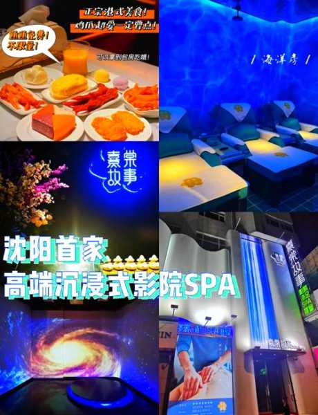前天去沈阳水疗会所店,刚体验完就忍不住分享出来