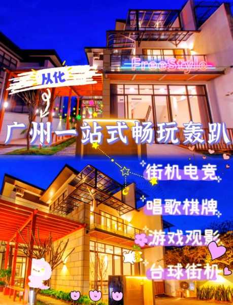 前天去广州油压会馆,开启梦幻生活的旅程