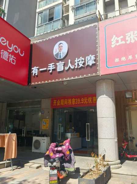 上个月去了郑州按摩会馆,不一样的体验让你打开眼界