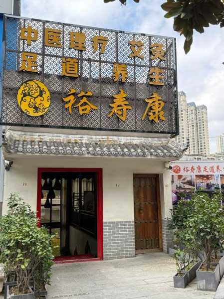 上个月去了保定休闲会所,健康与享受同在