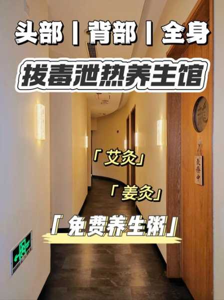 前天去北京推拿会馆,开启健康养生的好旅程