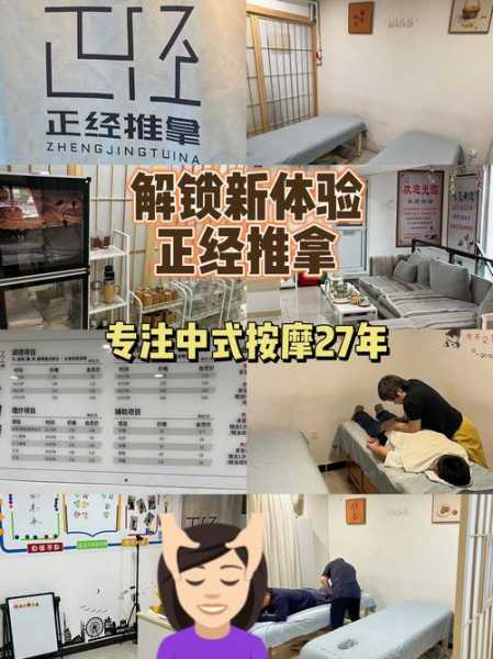 前天去北京推拿会馆,开启健康养生的好旅程