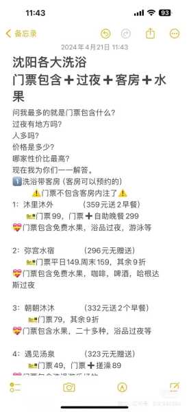 前天去沈阳洗浴会馆,来多少次都不嫌够