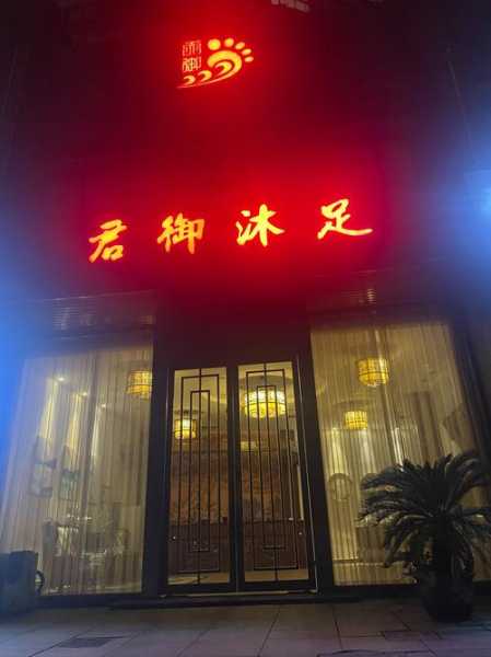前天去盐城按摩会馆,来多少次都不嫌够