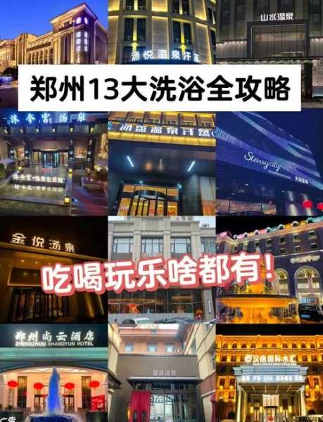前天去郑州水疗会所,过程很享受良心推荐来这里