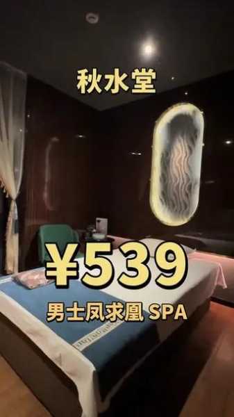 去了太原男士spa会馆,疗养身心的好去处