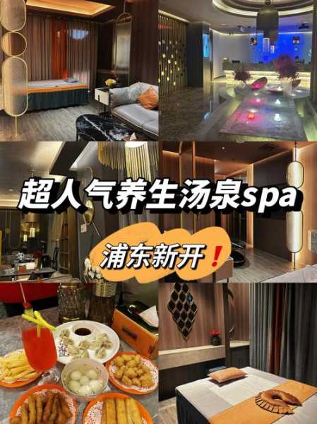 去了上海洗浴会所店,开启健康养生的好旅程