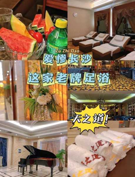 前天去长沙按摩会馆,价格和服务刚刚好