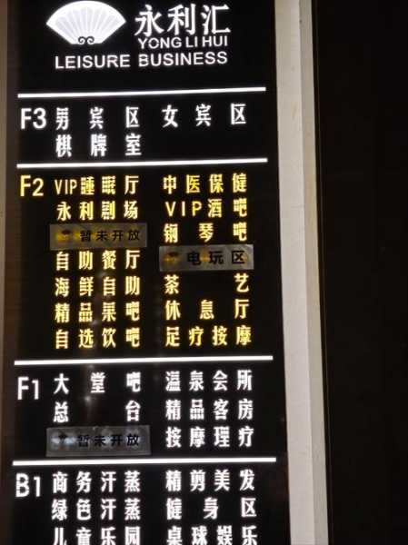 去了沈阳足浴会馆,这家服务您来了就不想走