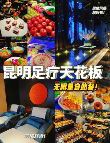 去了昆明按摩会馆,健康与享受同在