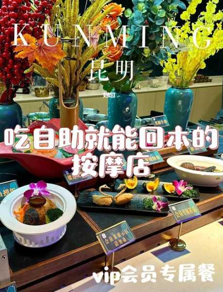 去了昆明按摩会馆,健康与享受同在