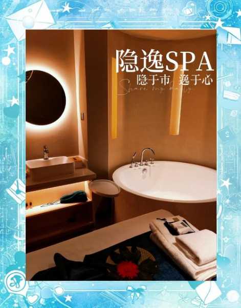 去了苏州水疗会所,舒适的spa体验让您享受慢生活