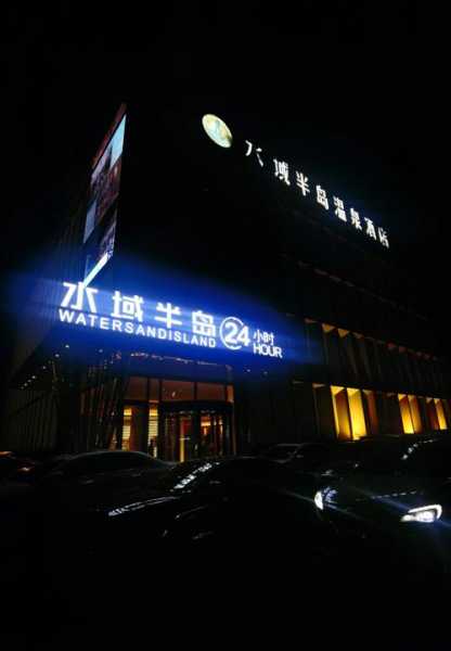去了沈阳按摩会所,喧嚣都市中的一处世外桃源