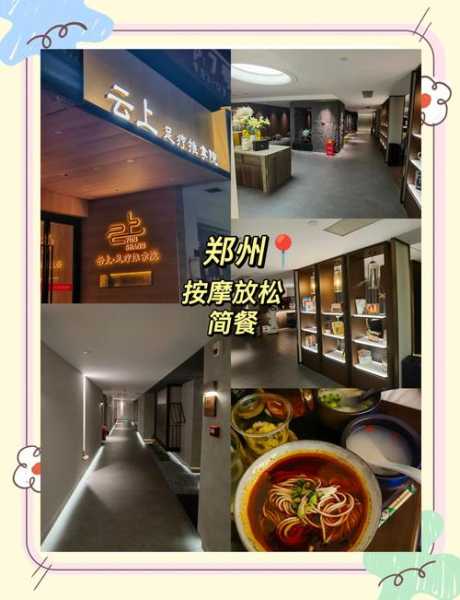 去了郑州油压会所店,开启尊贵享受旅程