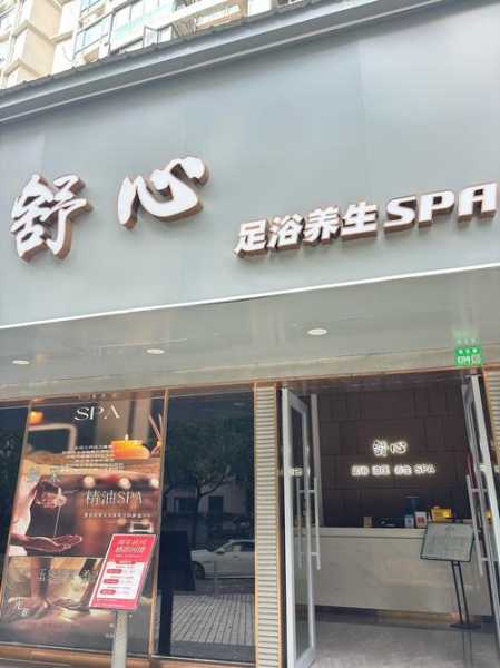 去了郑州油压会所店,开启尊贵享受旅程