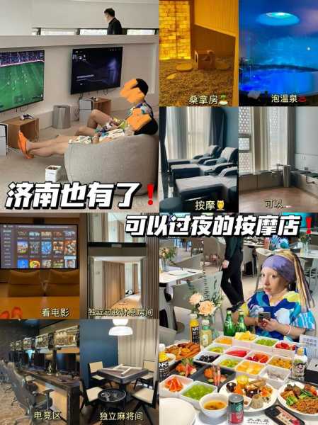 上个月去了济南按摩会所店,来体验过的朋友都说好