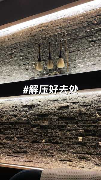 前天去天津解压会馆,体验过才会过得美好充实