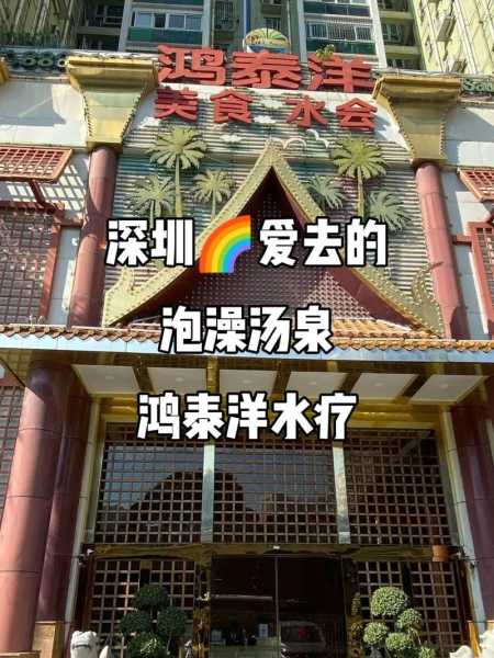 上个月去了深圳洗浴会馆,来体验过的朋友都说好