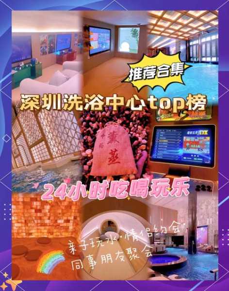 上个月去了深圳洗浴会馆,来体验过的朋友都说好