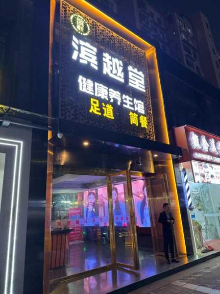 前天去天津足疗会所店,开启美好休闲养生生活