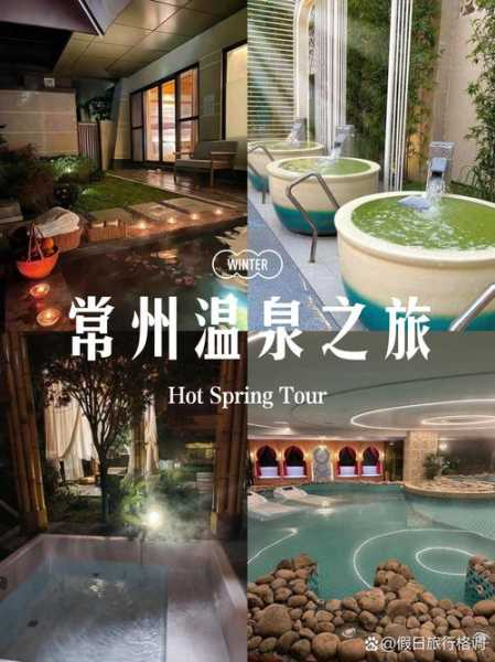 上个月去了常州水疗会所,开启健康养生的好旅程