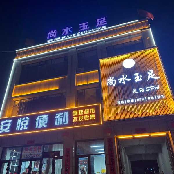 上个月去了广州洗浴会所店,陪伴与养生都不误