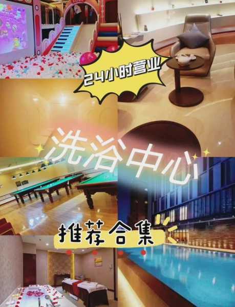 上个月去了广州洗浴会所店,陪伴与养生都不误