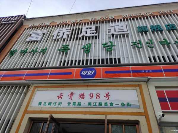 上个月去了青岛足浴会馆,这家服务您来了就不想走