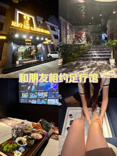 前天去成都足浴会所店,来就给你完美的体验