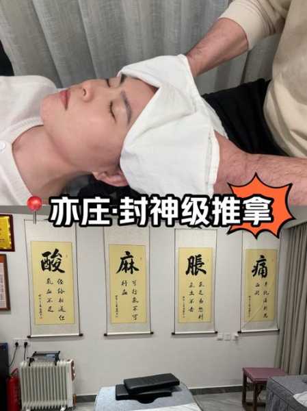 前天去济南推拿会馆,缓解您的焦虑失眠无助