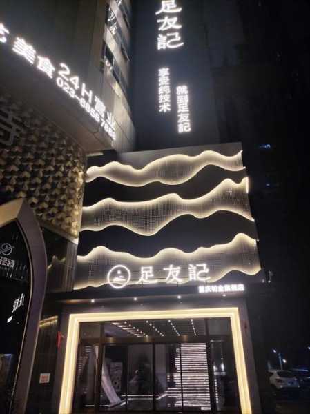 上个月去了常州足浴会所店,良心推荐这个好地方!