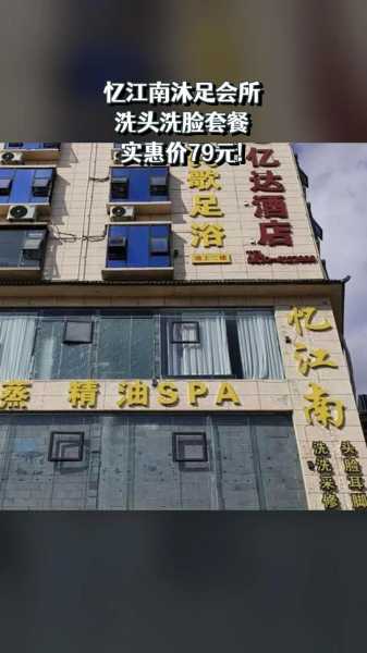 前天去重庆休闲会所店,值得一去的好地方