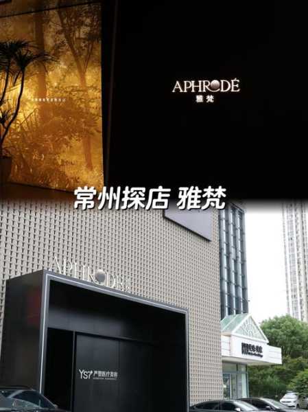前天去常州油压会所,使人陶醉的好地方