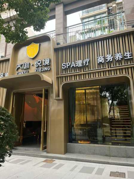 前天去郑州休闲会所店,健康与享受同在