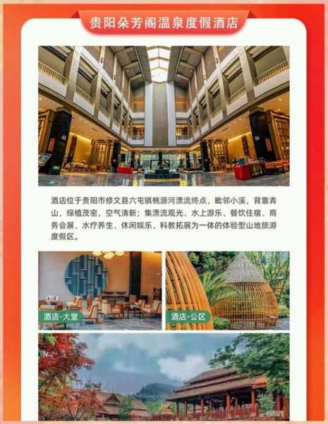 去了贵阳休闲会馆，2025年优惠新体验