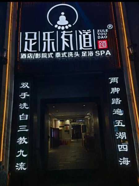 去了重庆桑拿会所店,不一样的体验让你打开眼界