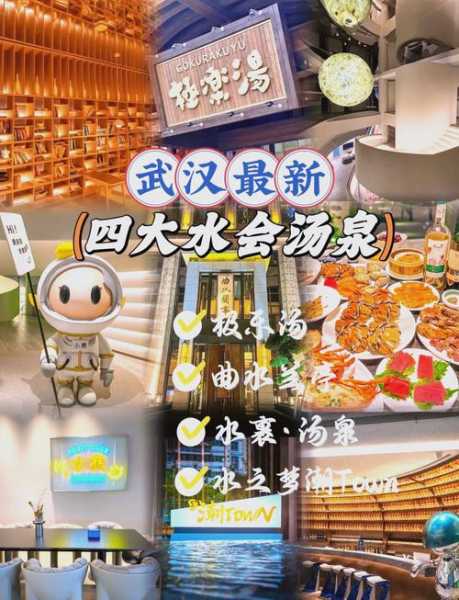 前天去武汉洗浴会馆,必须收藏,史上良心好店