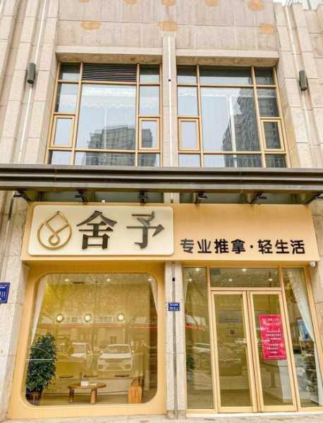 前天去郑州推拿会所,良心推荐这个好地方!