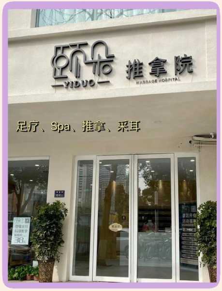 前天去郑州推拿会所,良心推荐这个好地方!