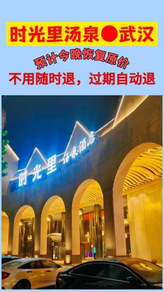 前天去武汉休闲会所,无声无息里,把时光凝固。